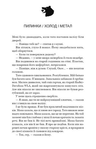 Зелений струмок Книга 1 Пісня вовка Авт: Т. Дж. Клюн Вид-во: Book Chef - фото 2