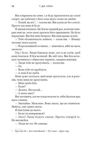 Зелений струмок Книга 1 Пісня вовка Авт: Т. Дж. Клюн Вид-во: Book Chef - фото 3