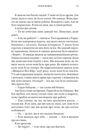 Зелений струмок Книга 1 Пісня вовка Авт: Т. Дж. Клюн Вид-во: Book Chef - фото 4