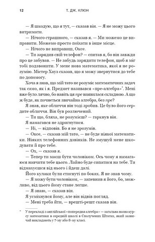 Зелений струмок Книга 1 Пісня вовка Авт: Т. Дж. Клюн Вид-во: Book Chef - фото 5