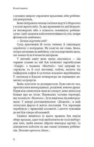 День попелу Авт: Жан-Крістоф Ґранже Вид-во: Book Chef - фото 4