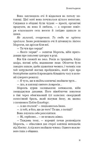 День попелу Авт: Жан-Крістоф Ґранже Вид-во: Book Chef - фото 5