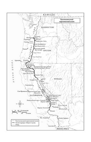 Дика Шлях від втрати до віднайдення себе Авт: Шерил Стрейд Вид-во: Book Chef - фото 2