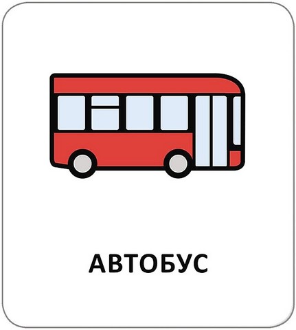 Картки з піктограмами На вулиці Вид-во: Кенгуру - фото 5