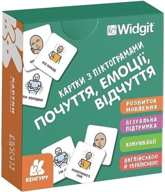 Картки з піктограмами Почуття, емоції, відчуття Вид-во: Кенгуру Картки з піктограмами Почуття, емоції, відчуття Вид-во: Кенгуру