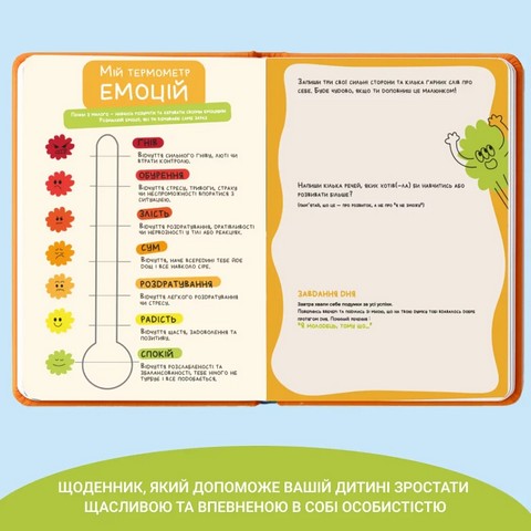 Твій паперовий друг Вид-во: Memo Games - фото 6