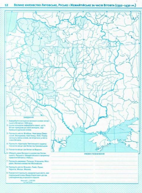 Контурні карти Історія України 7 клас НУШ Вид-во: Картографія - фото 3