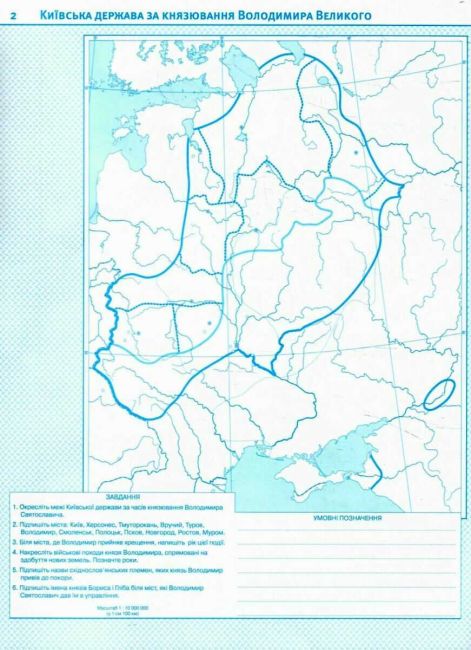 Контурні карти Історія України 7 клас НУШ Вид-во: Картографія - фото 2