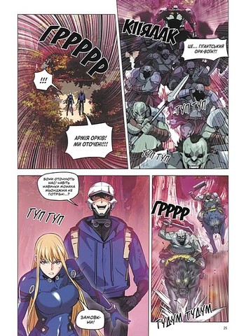 Друїд зі станції Сеул Том 3 Авт: LiveBEAR, Mun Sung Ho, Jin Seol Woo Вид-во: Nasha Idea - фото 3