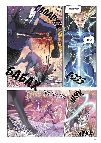 Друїд зі станції Сеул Том 3 Авт: LiveBEAR, Mun Sung Ho, Jin Seol Woo Вид-во: Nasha Idea - фото 5