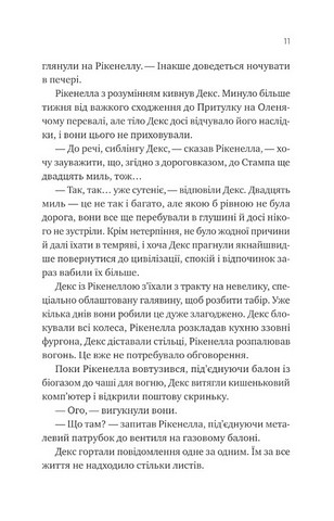 Монах і робот Книга 2 Молитва за соромязливі крони Авт: Бекі Чемберс Вид-во: Vivat - фото 7