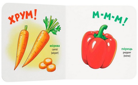 Розглядайка-розвивайка Овочі та фрукти Авт: Катерина Столяренко Вид-во: Кристал Бук - фото 3