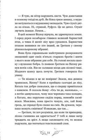 Дівчинка на імя Віллоу Книга 2 Шепіт лісу Авт: Забіне Больман Вид-во: Book Chef - фото 6