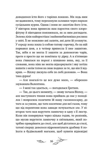 Дівчинка на імя Віллоу Книга 2 Шепіт лісу Авт: Забіне Больман Вид-во: Book Chef - фото 11