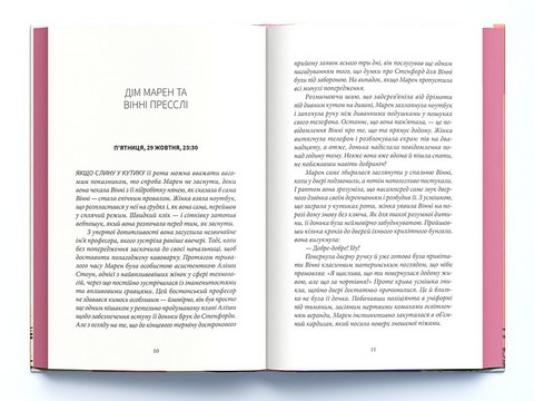 Дівчата з блискучим майбутнім Авт: Трейсі Добмаєр Венді Кецман Вид-во: Nebo BookLab Publishing - фото 2
