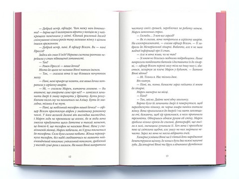 Дівчата з блискучим майбутнім Авт: Трейсі Добмаєр Венді Кецман Вид-во: Nebo BookLab Publishing - фото 3