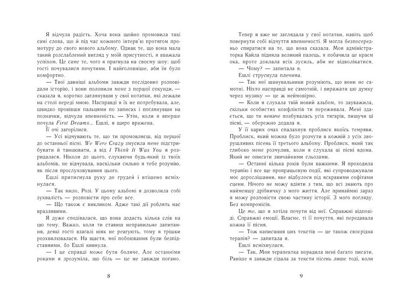 Самотнє серце Книга 1 Авт: Мона Кастен Вид-во: READBERRY - фото 3