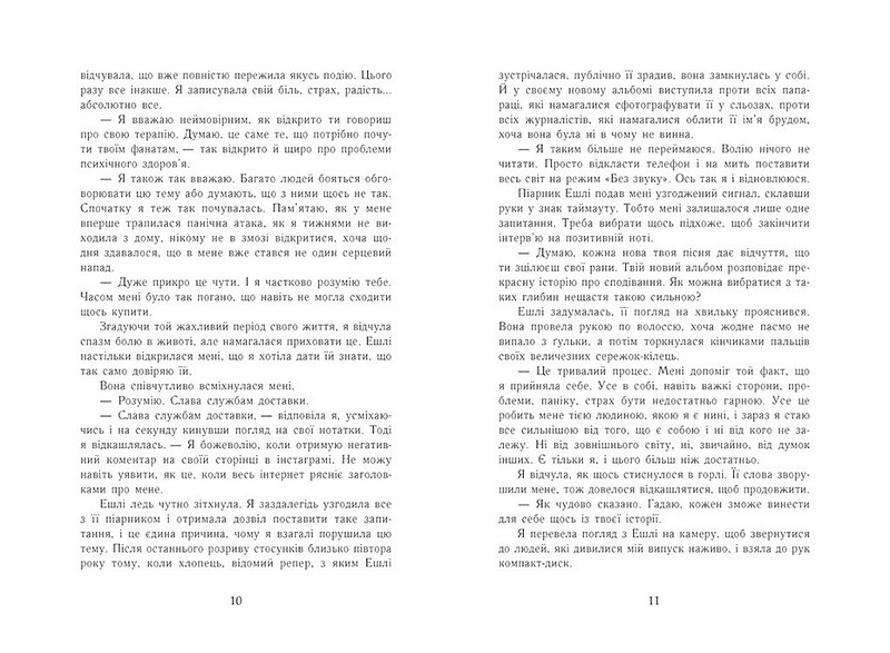 Самотнє серце Книга 1 Авт: Мона Кастен Вид-во: READBERRY - фото 4