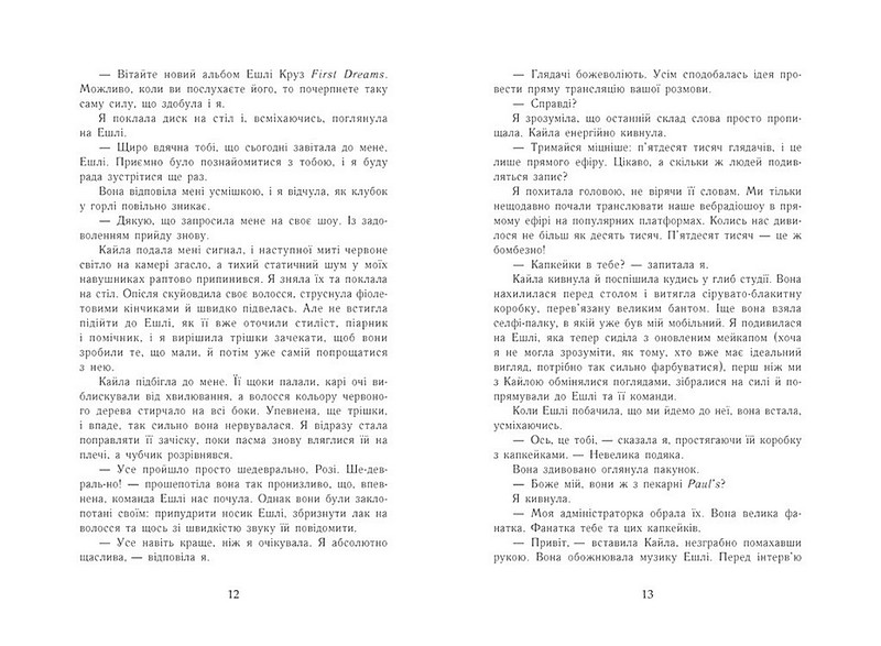 Самотнє серце Книга 1 Авт: Мона Кастен Вид-во: READBERRY - фото 5