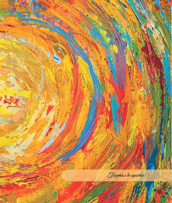 Інструкція по взаємодії зі Всесвітом Авт: Віра Подкоритова Вид-во: PROBOOKS - фото 3