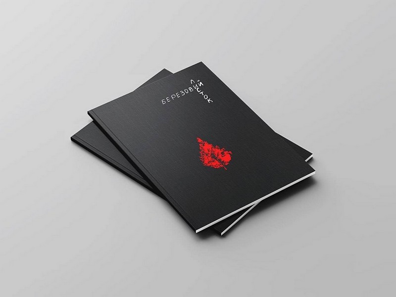 Березовий листок Авт: Тетяна Легка Вид-во: PROBOOKS - фото 2