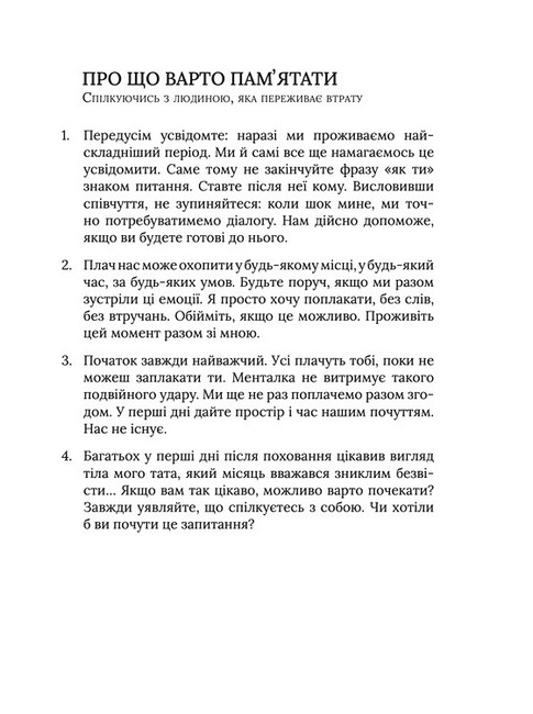 Березовий листок Авт: Тетяна Легка Вид-во: PROBOOKS - фото 3