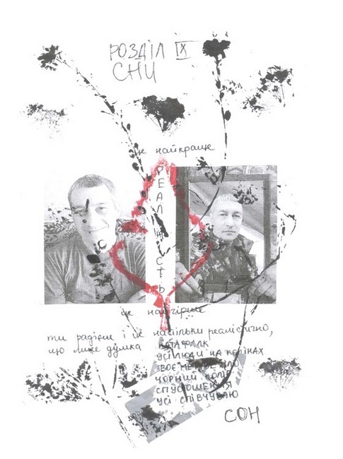 Березовий листок Авт: Тетяна Легка Вид-во: PROBOOKS - фото 4