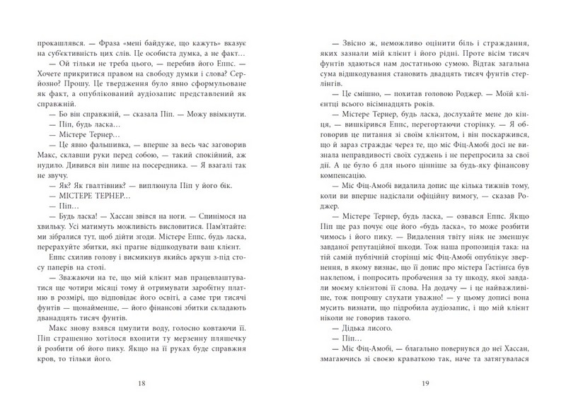 Ні жива ні мертва Авт: Голлі Джексон Вид-во: READBERRY - фото 10