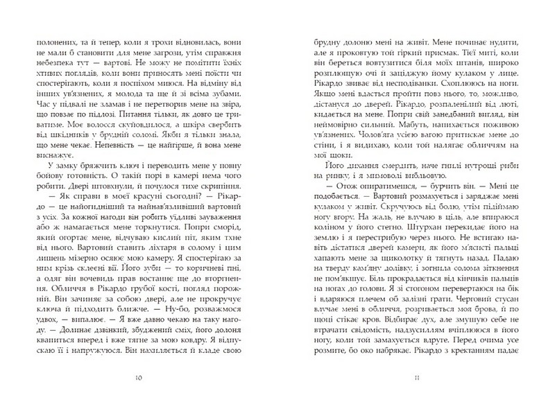 Сага про ангелів Книга 2 Гнів ангелів Авт: Мара Вульф Вид-во: READBERRY - фото 5