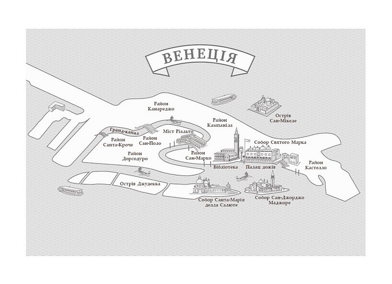 Сага про ангелів Книга 2 Гнів ангелів Авт: Мара Вульф Вид-во: READBERRY - фото 9