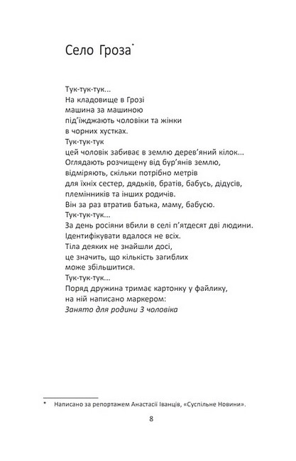 200 грамів віршів Авт: Ірина Нова Вид-во: Богдан - фото 5