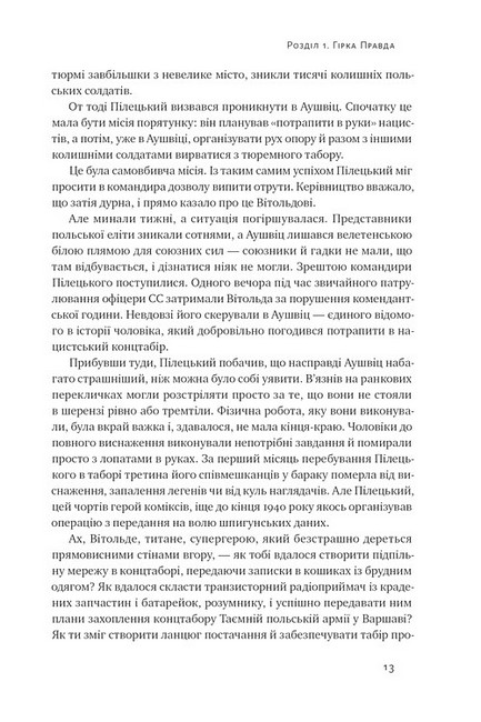Усе замахало, але надія є Авт: Марк Менсон Вид-во: Наш Формат - фото 7