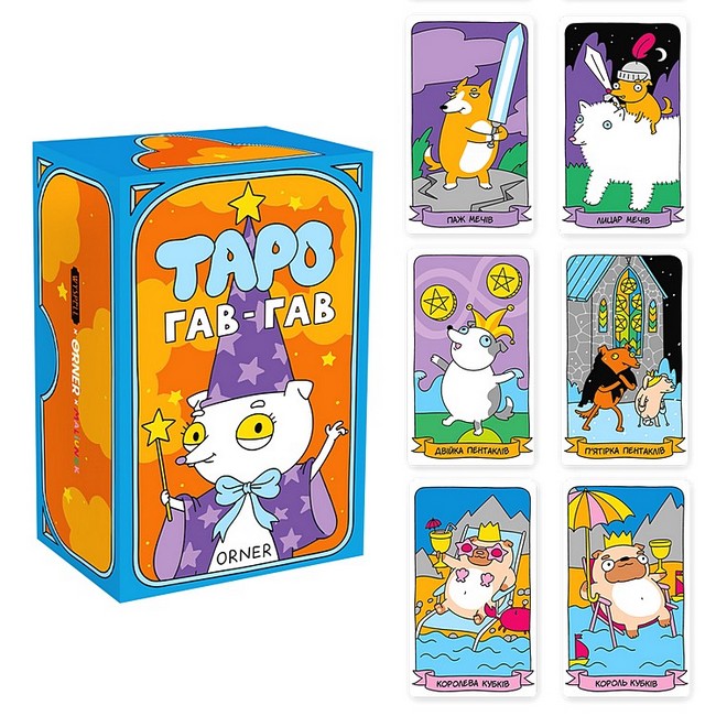 Карти Таро Гав-гав Вид-во: ORNER - фото 2