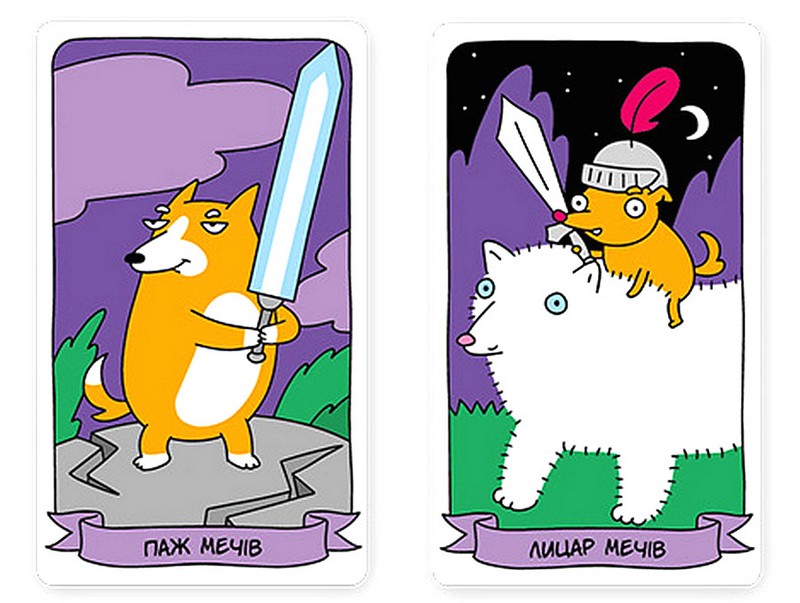 Карти Таро Гав-гав Вид-во: ORNER - фото 7