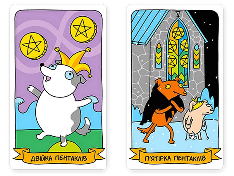 Карти Таро Гав-гав Вид-во: ORNER - фото 8