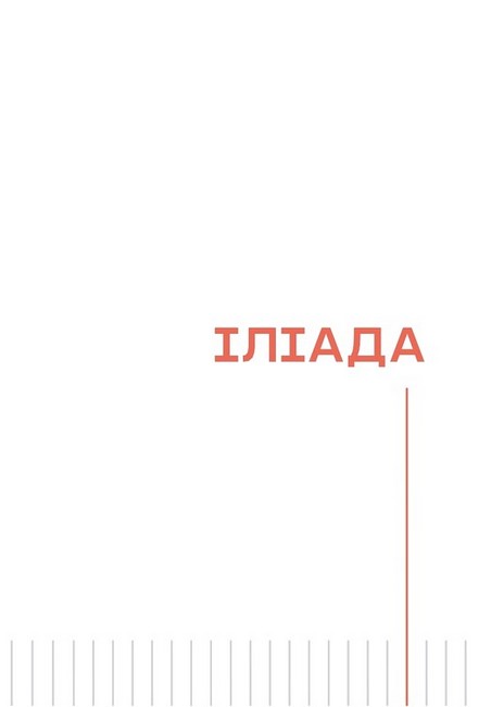 Радіо Афродіта Авт: Олег Криштопа Вид-во: Вавилонська бібліотека - фото 5