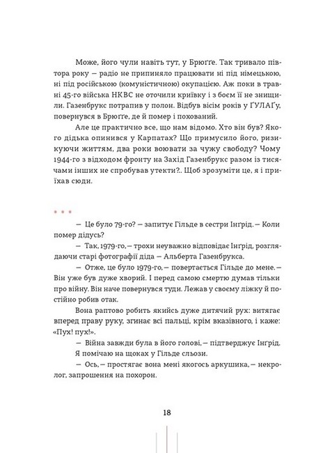 Радіо Афродіта Авт: Олег Криштопа Вид-во: Вавилонська бібліотека - фото 7