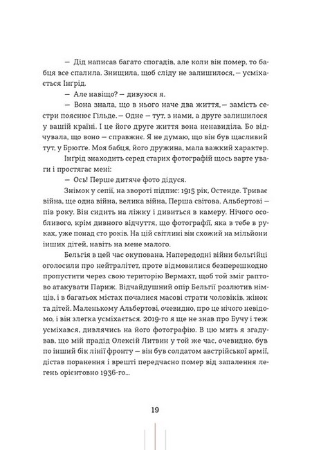 Радіо Афродіта Авт: Олег Криштопа Вид-во: Вавилонська бібліотека - фото 8