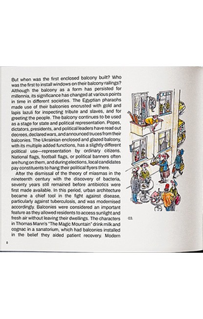 balcony chic Авт: Олександр Бурлака Вид-во: Основи - фото 6