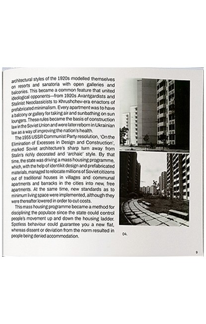 balcony chic Авт: Олександр Бурлака Вид-во: Основи - фото 7