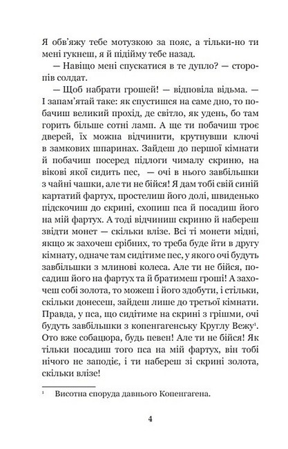 Казки та історії Авт: Ганс Християн Андерсен Вид-во: Богдан - фото 3