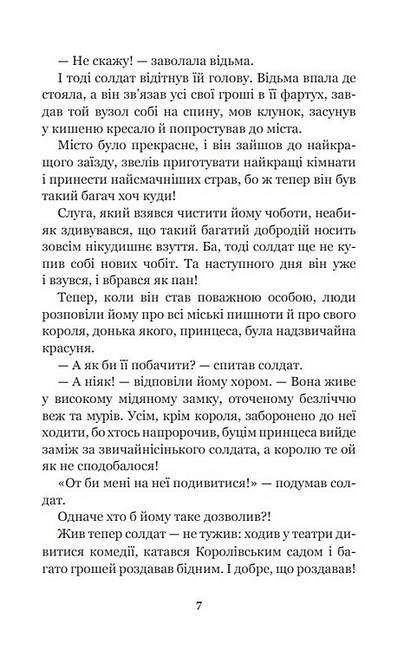 Казки та історії Авт: Ганс Християн Андерсен Вид-во: Богдан - фото 6