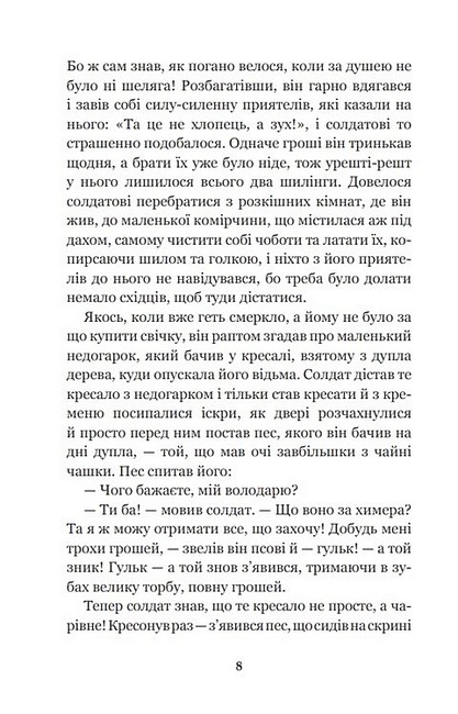 Казки та історії Авт: Ганс Християн Андерсен Вид-во: Богдан - фото 7