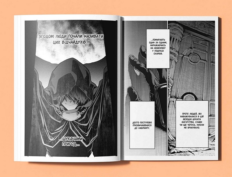 Клинок & Бастард Том 1 Авт: Кумо Каґю Вид-во: Manga Media - фото 3