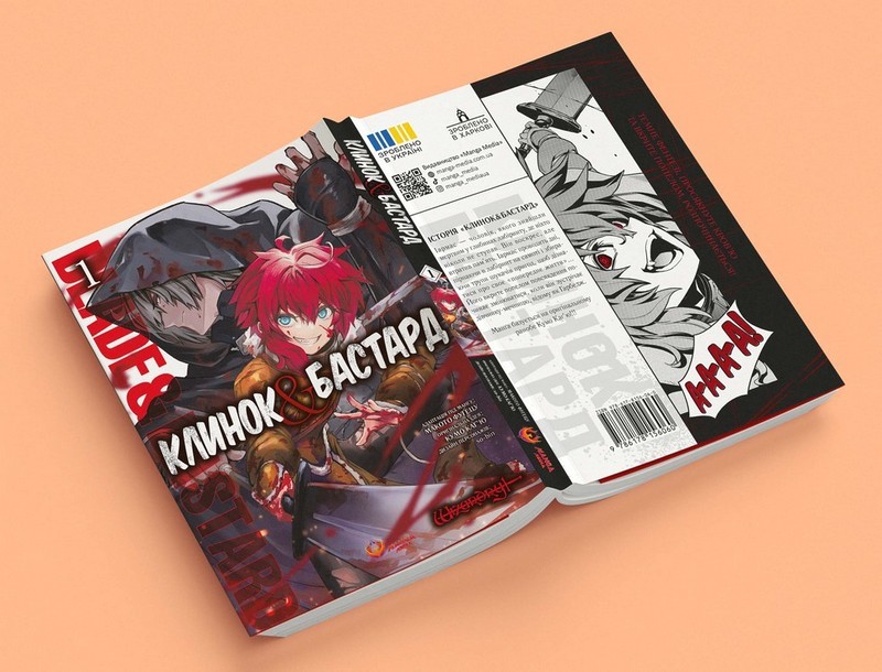 Клинок & Бастард Том 1 Авт: Кумо Каґю Вид-во: Manga Media - фото 9