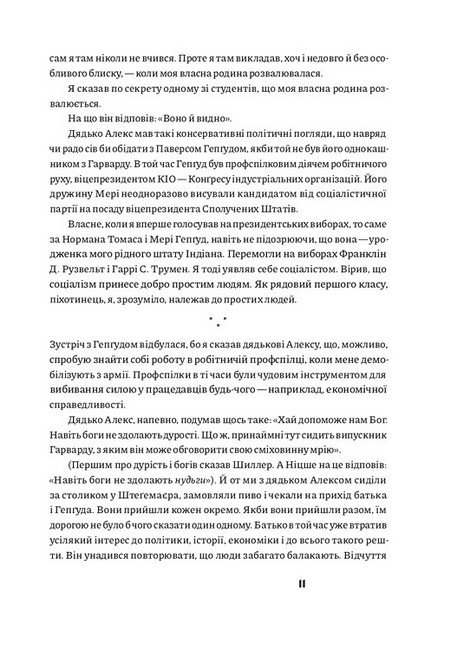 Рецидивіст Авт: Курт Воннегут Вид-во: Вавилонська бібліотека - фото 6