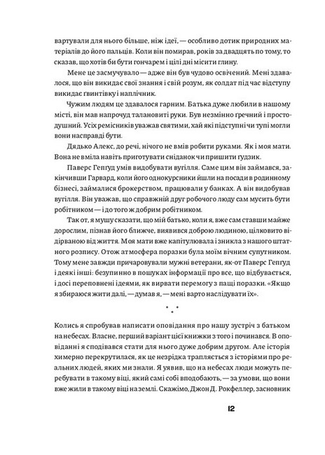 Рецидивіст Авт: Курт Воннегут Вид-во: Вавилонська бібліотека - фото 7