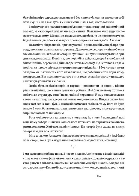Рецидивіст Авт: Курт Воннегут Вид-во: Вавилонська бібліотека - фото 9