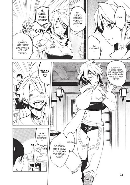 Убивця Акаме Омнібус 1 (томи 1–2) Авт: Такахіро Вид-во: MALOPUS - фото 4