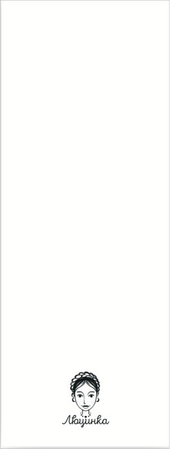 Закладка для книги «Михайло Коцюбинський» - фото 2